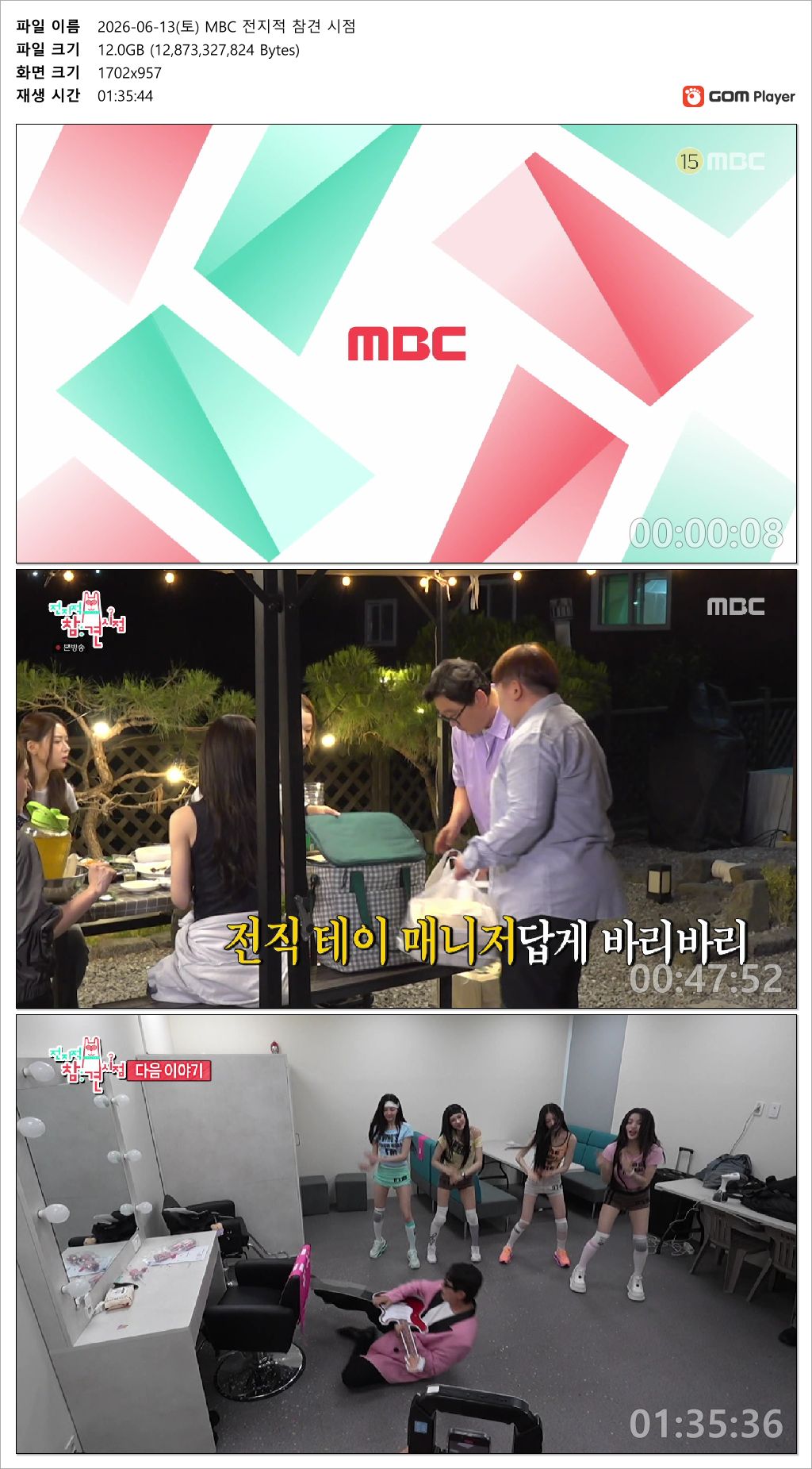 전지적 참견 시점.260613.HDTV.MPEG2.1080i