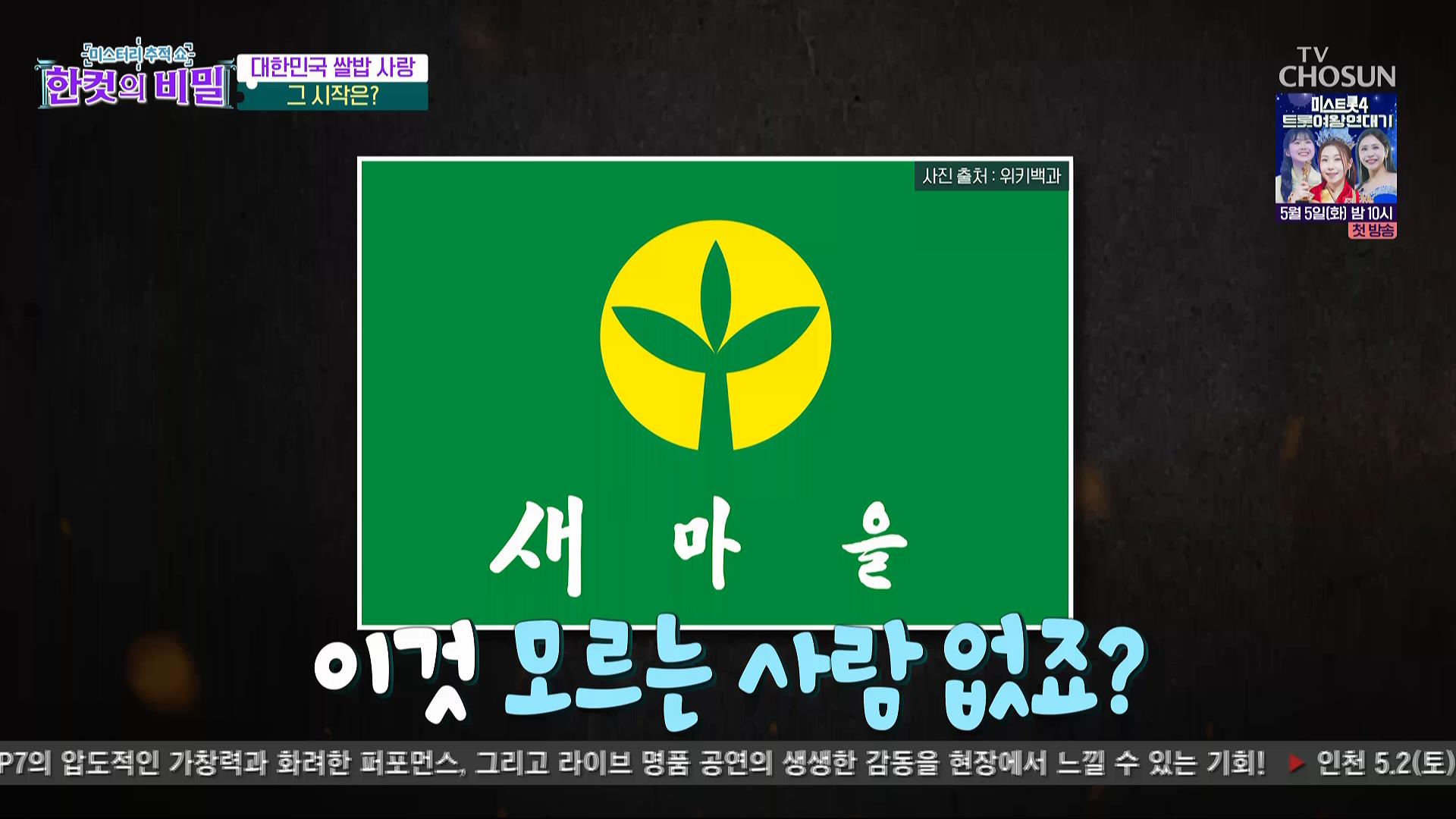 [TV조선] 한 컷의 비밀.E31.260428.HDTV.H264.AC3.1080i