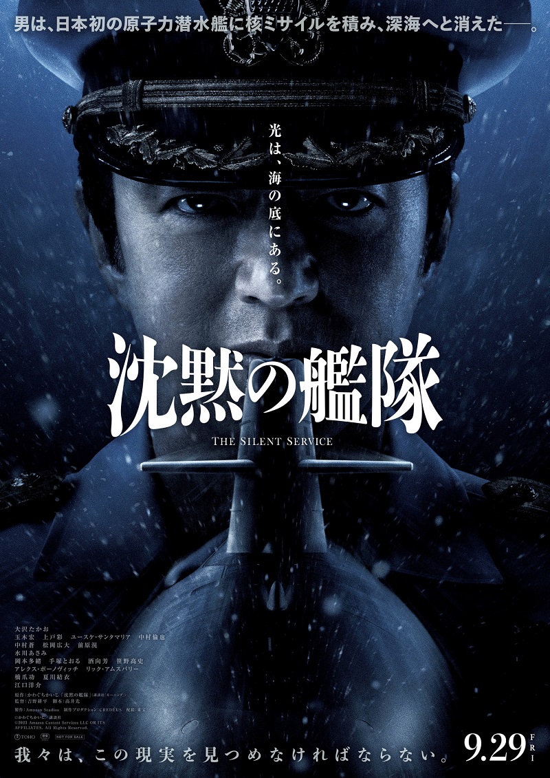 침묵의 함대 - 오오사와 타카오 x 타마키 히로시 [The.Silent.Service][2023][1080P]