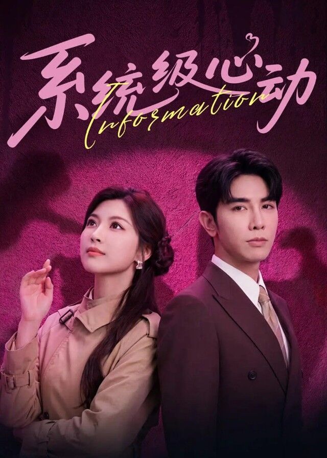 [ Information 2026 ] 제01~12화 완결 1080p 자체자막