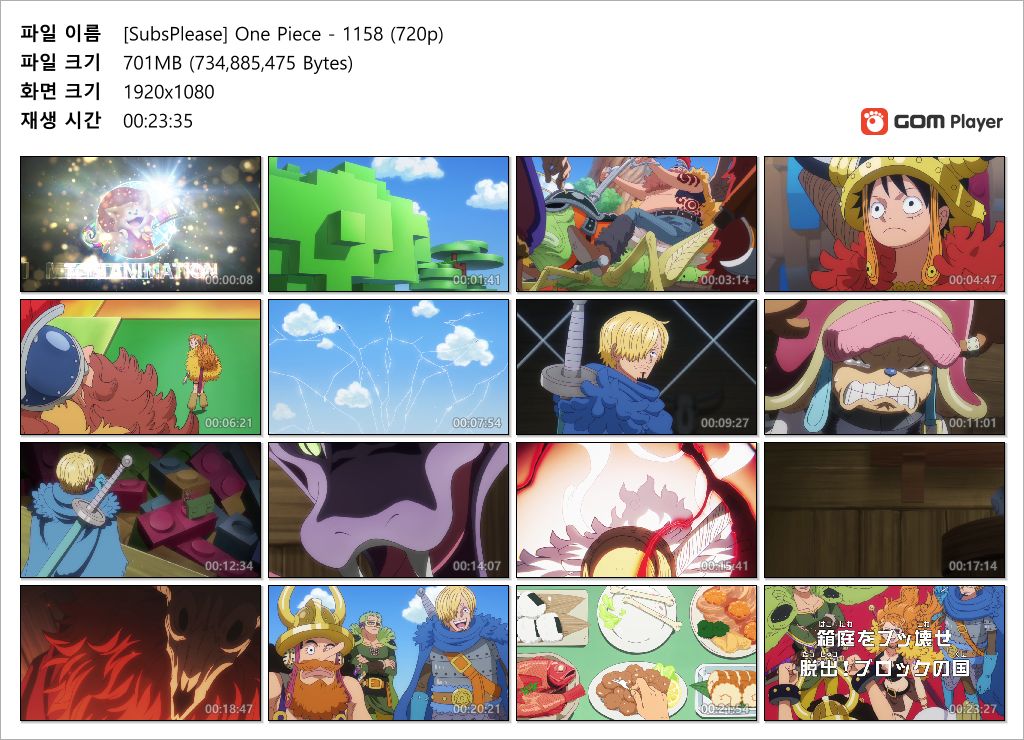 [2026] 원피스 - 1158 720p