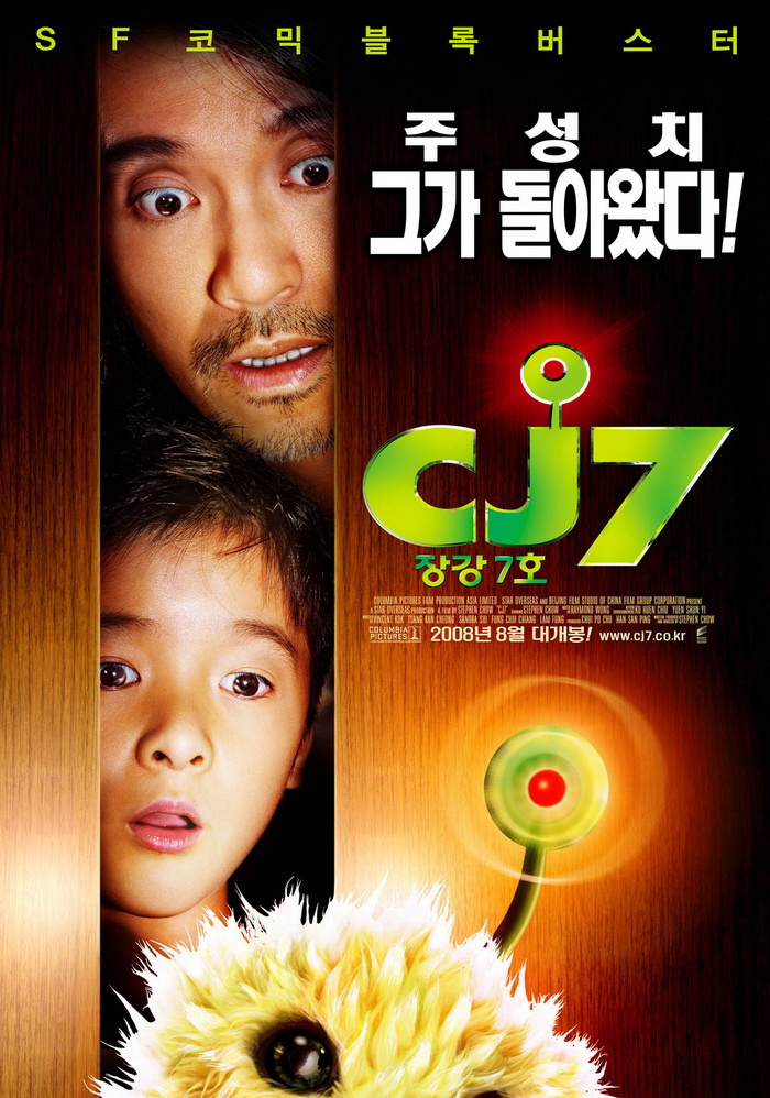 CJ7 -장강 7호CJ7.2008.720p.BluRay.x264-[YTS.LT].