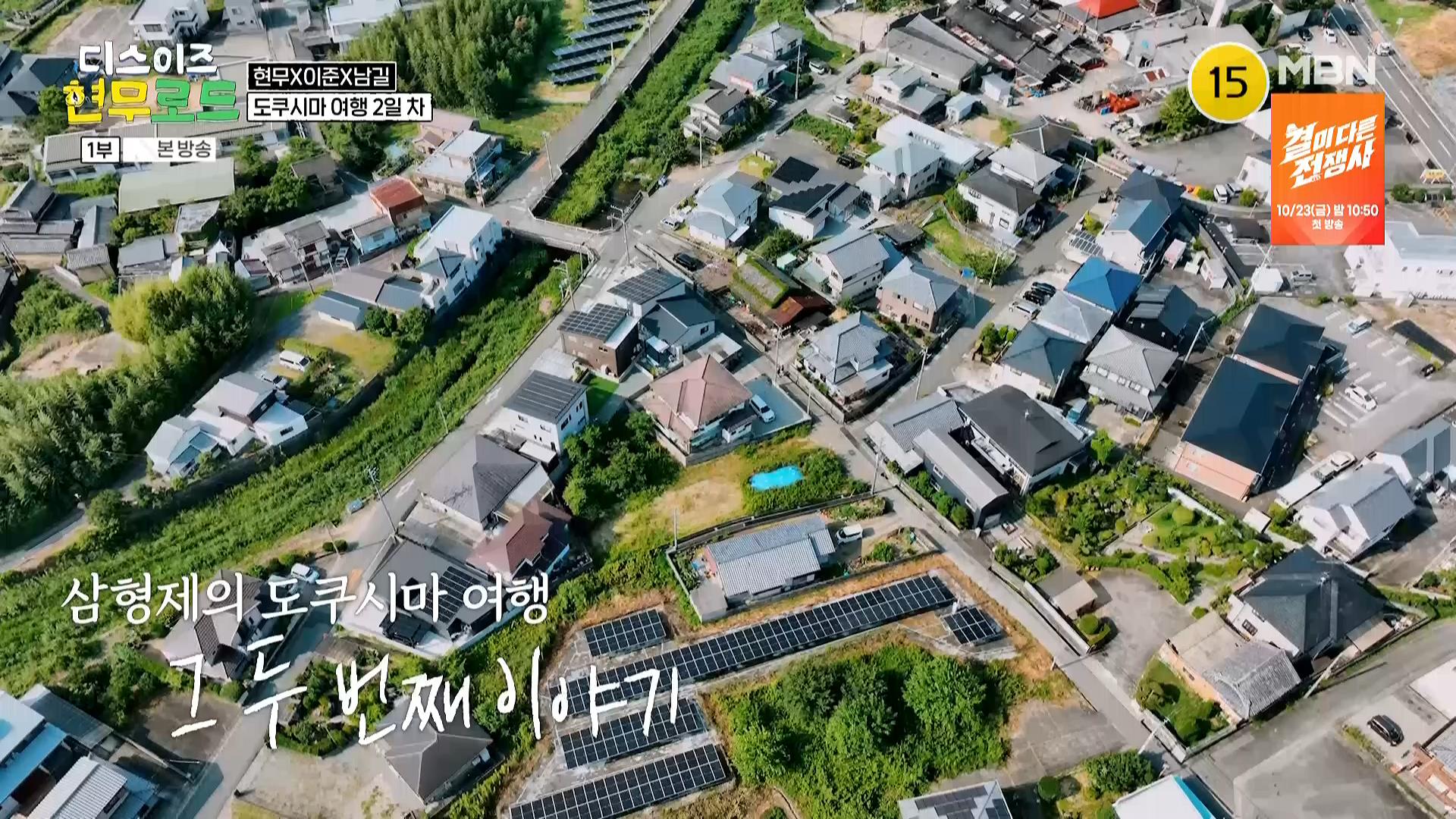 [mbn] 디스이즈 현무로드.E05.261018.HDTV.H264.AC3.1080i