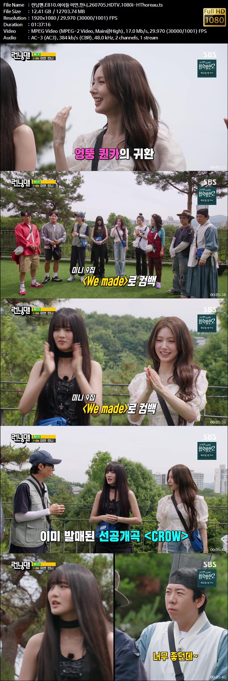 [TP] 런닝맨.E810.아이들 미연,민니.260705.HDTV.1080i-HThoreau