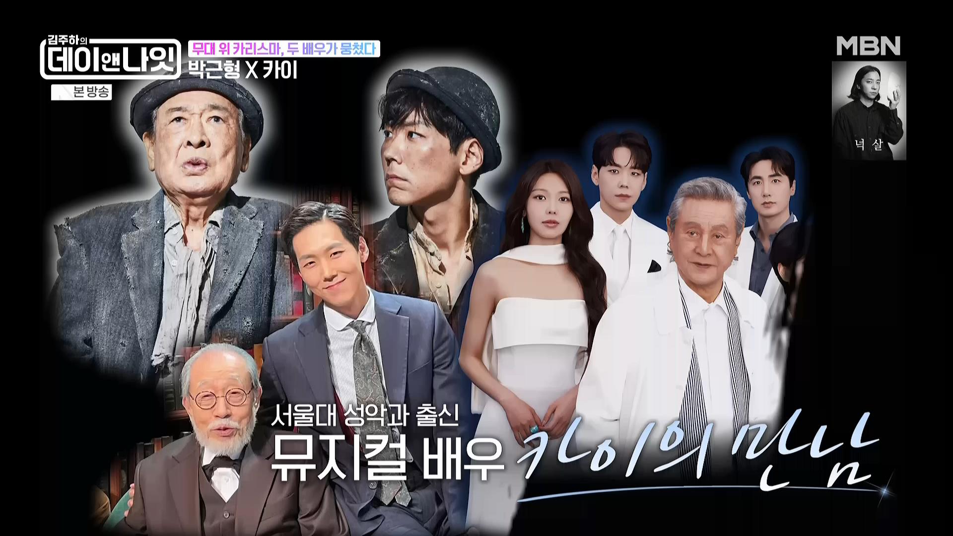 [mbn] 김주하의 데이앤나잇.E31.260627.HDTV.H264.AC3.1080i
