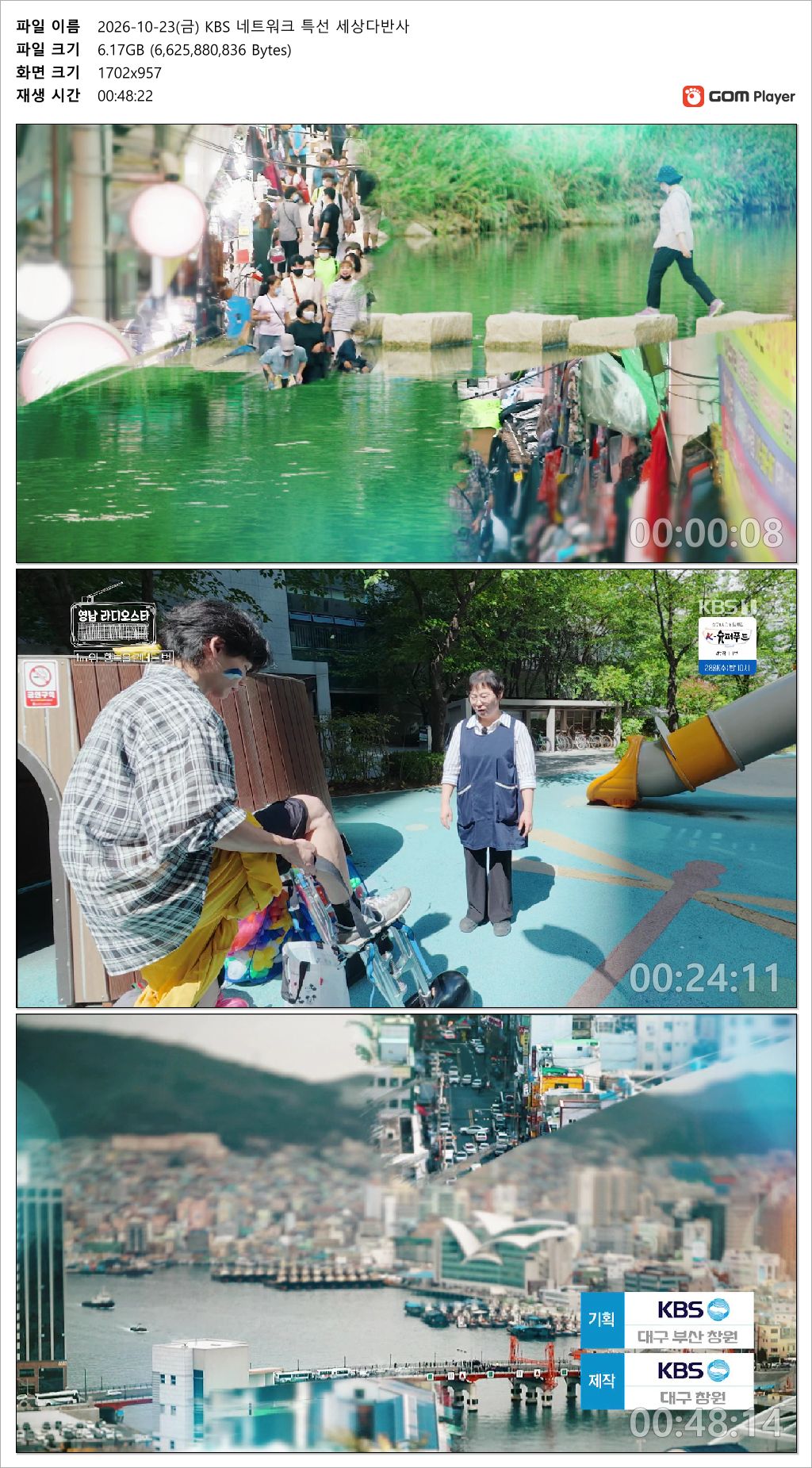 네트워크 특선 세상다반사.261023.HDTV.MPEG2.1080i