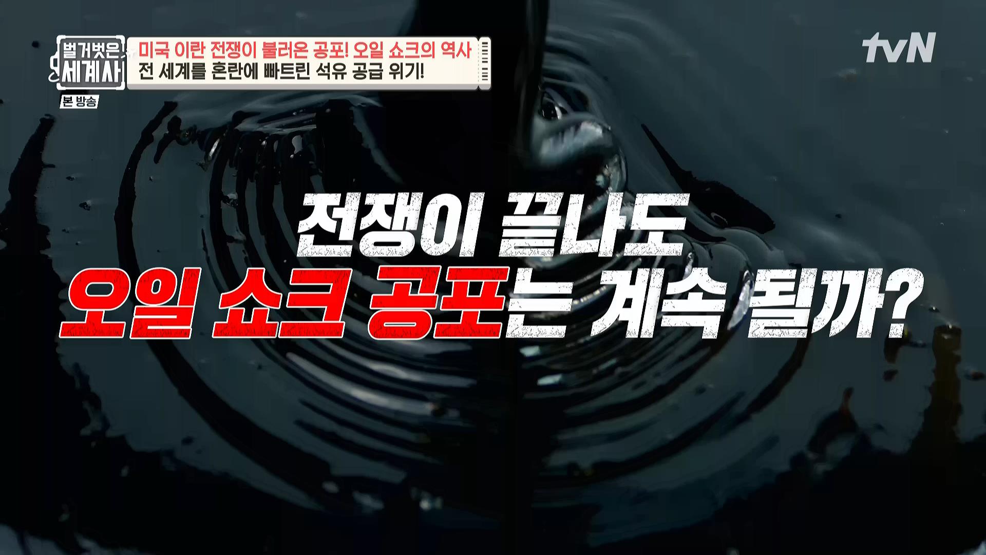 [tvN] 벌거벗은 세계사.E260.260622.HDTV.H264.AC3.1080i
