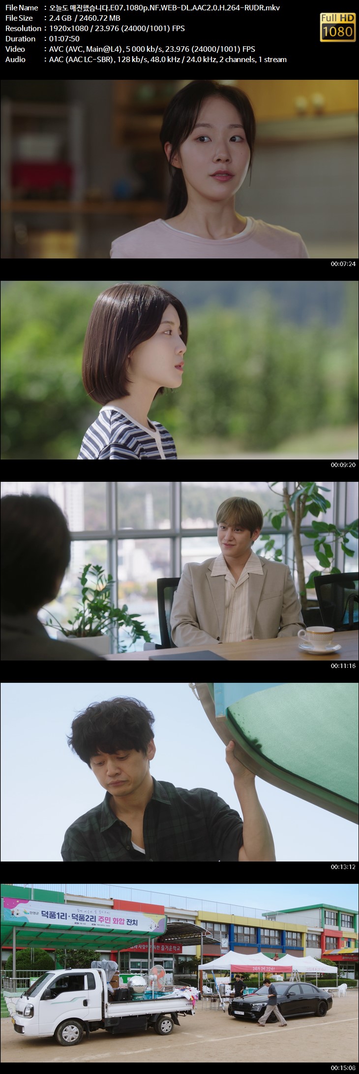 [1080P/DL] 오늘도 매진했습니다.E07.1080p.NF.WEB-DL.H.264-RUDR -자막포함-
