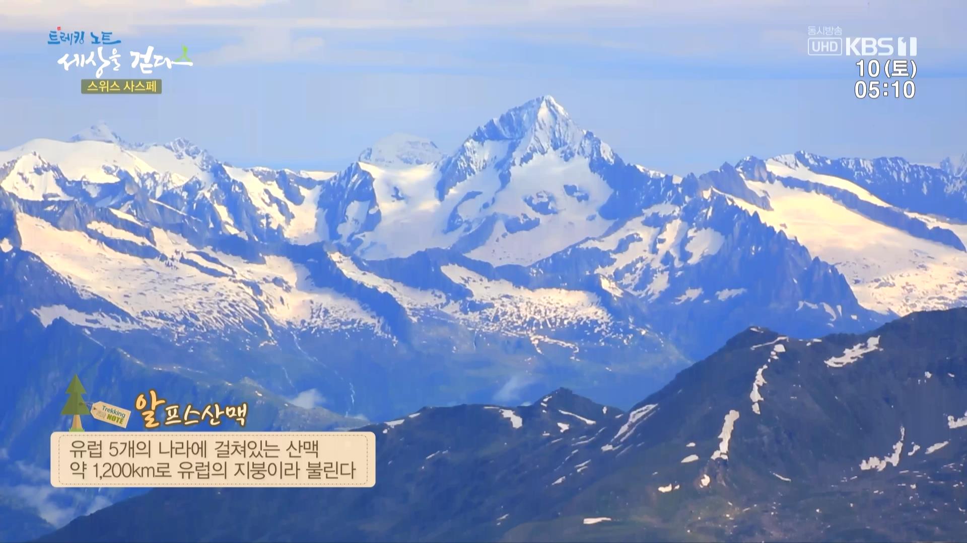 트레킹 노트 세상을 걷다.E438.261010.HDTV.MPEG2.AC3.1080i