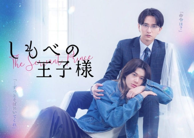 [3분기] 시모베의 왕자님(2026) 제07화 FHD 한글