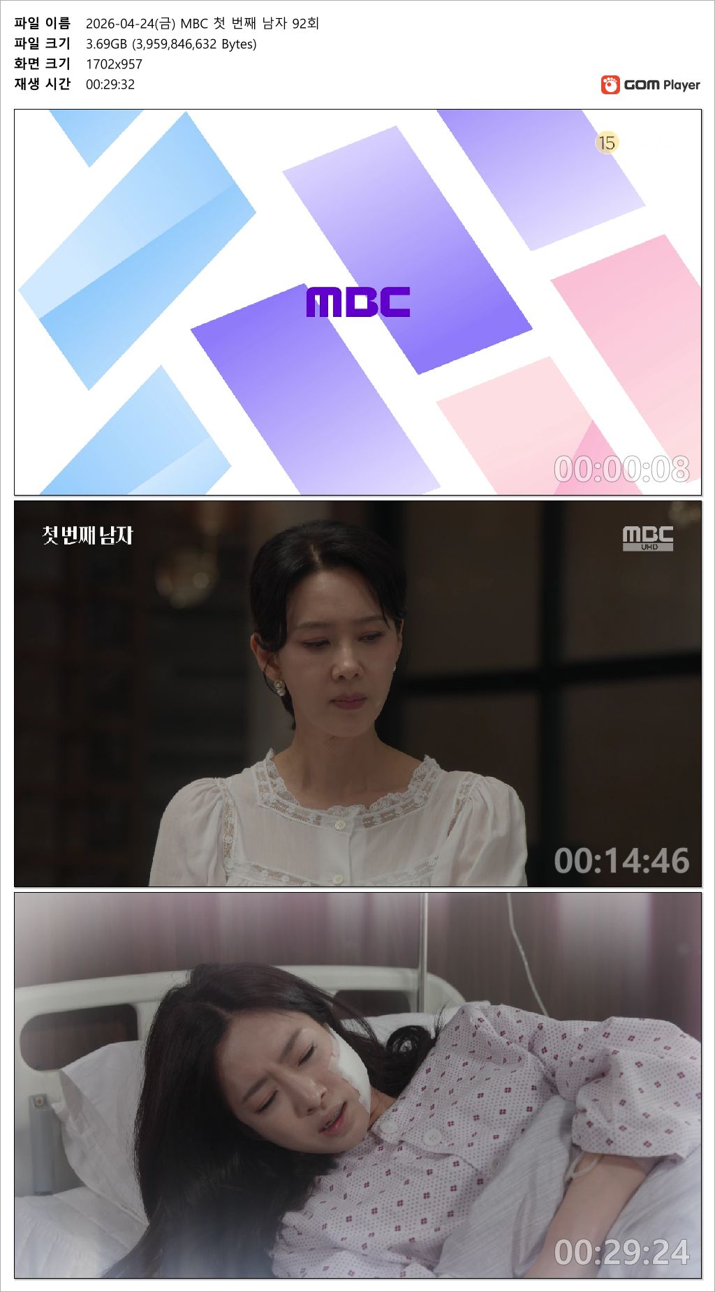 첫 번째 남자 92회.260424.HDTV.MPEG2.1080i