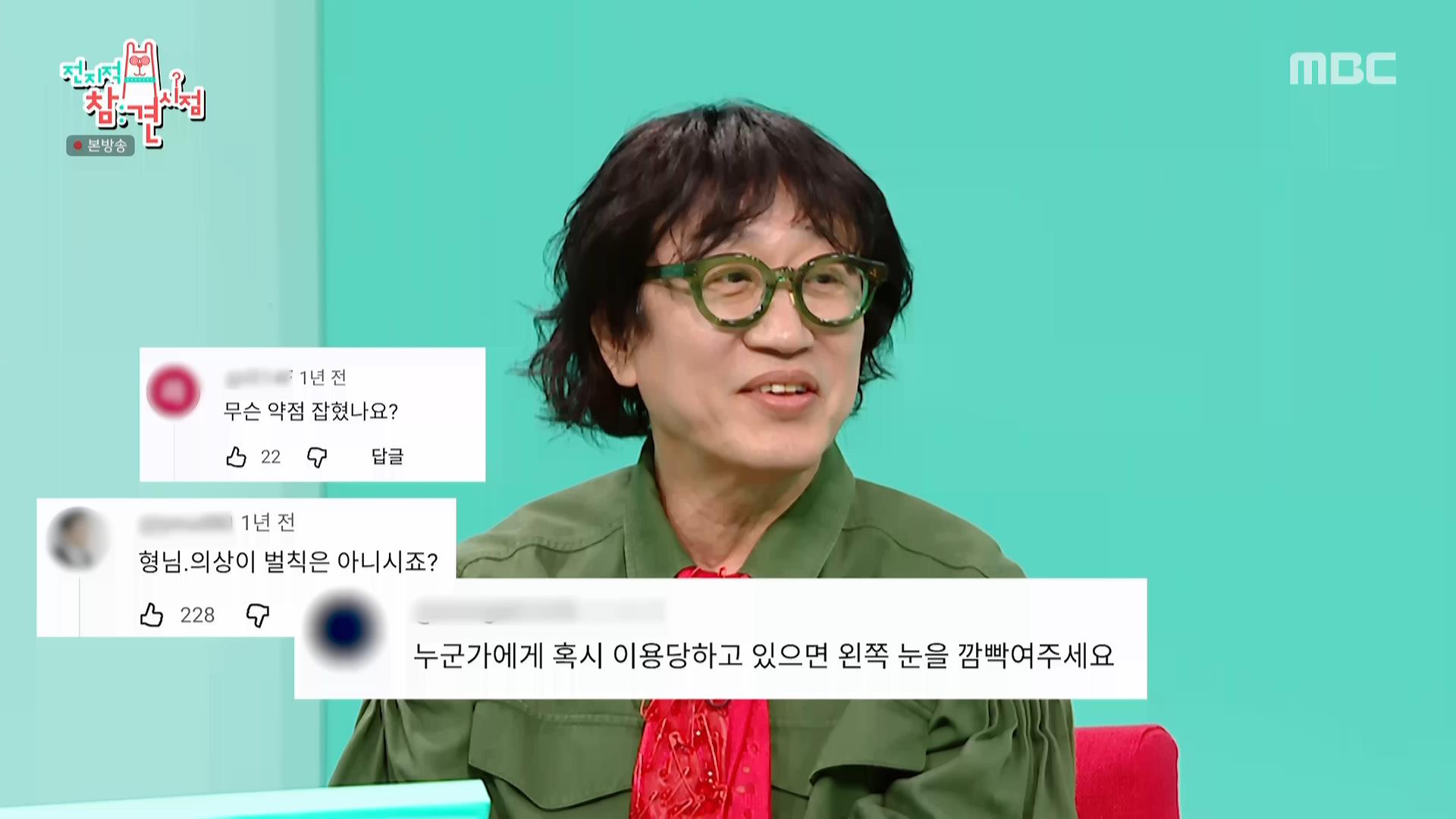 전지적 참견 시점.E401.260606.HDTV.MPEG2.AC3.1080i