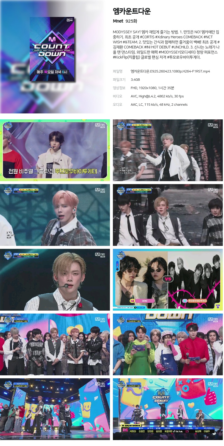 엠카운트다운.E925.260423.1080p.H264-F1RST