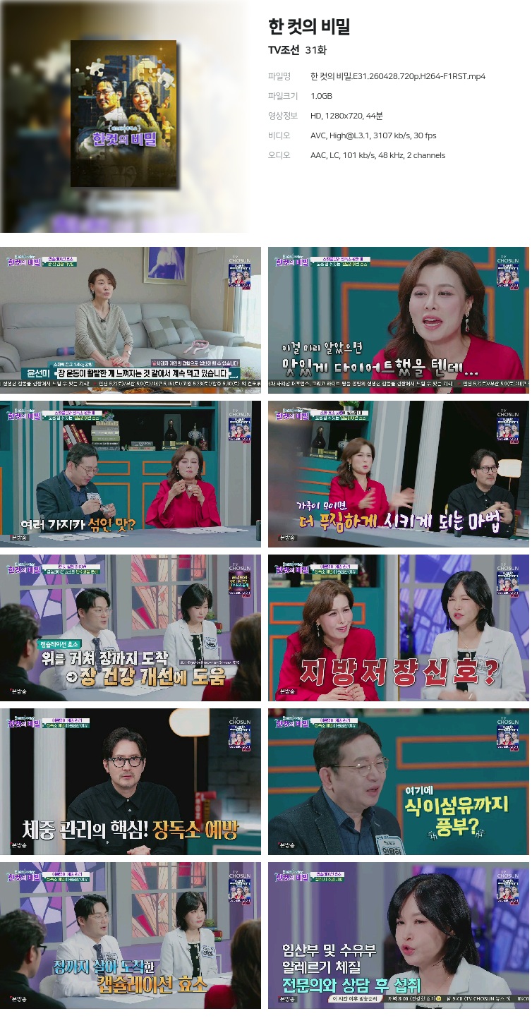 한 컷의 비밀.E31.260428.720p.H264-F1RST