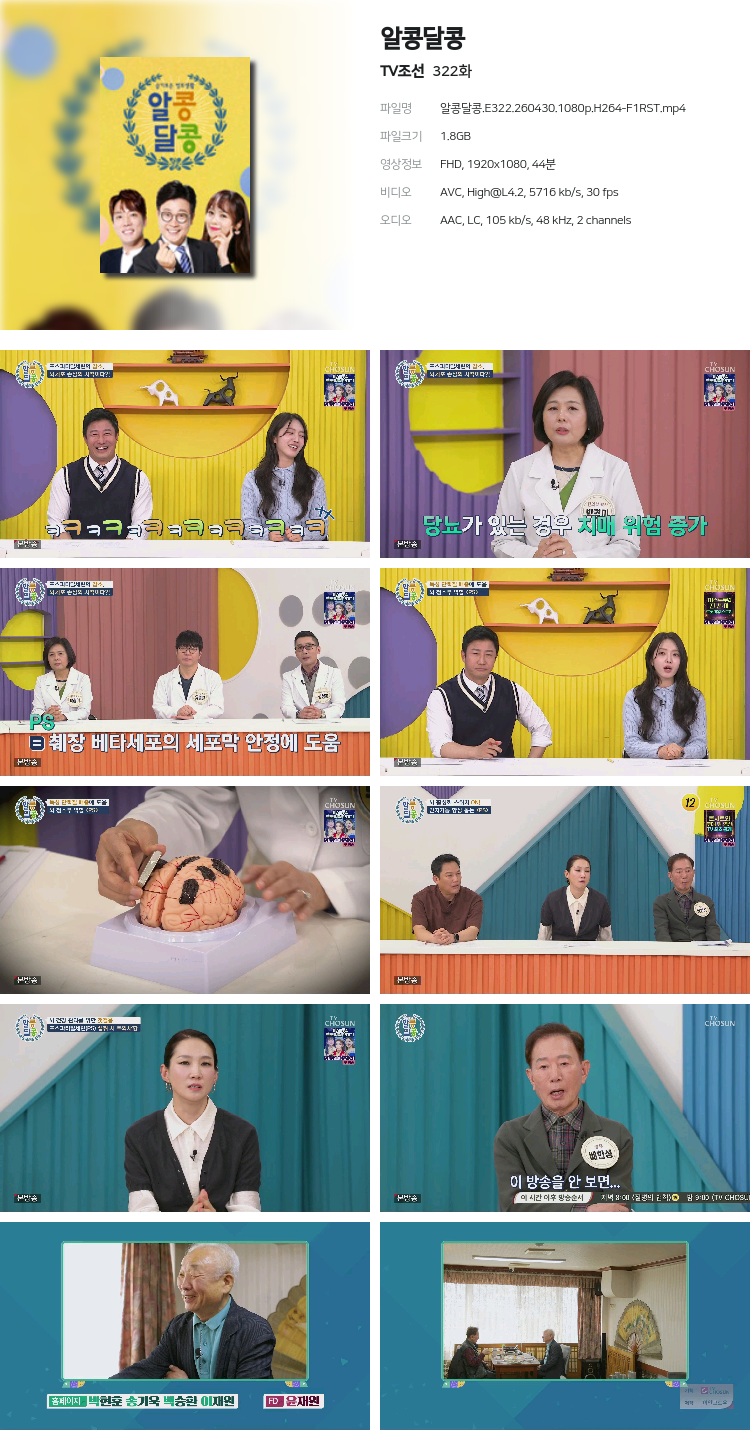 알콩달콩.E322.260430.1080p.H264-F1RST