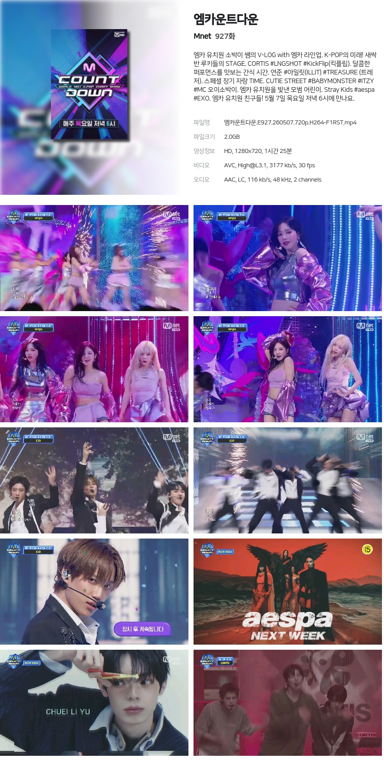엠카운트다운.E927.260507.720p.H264-F1RST