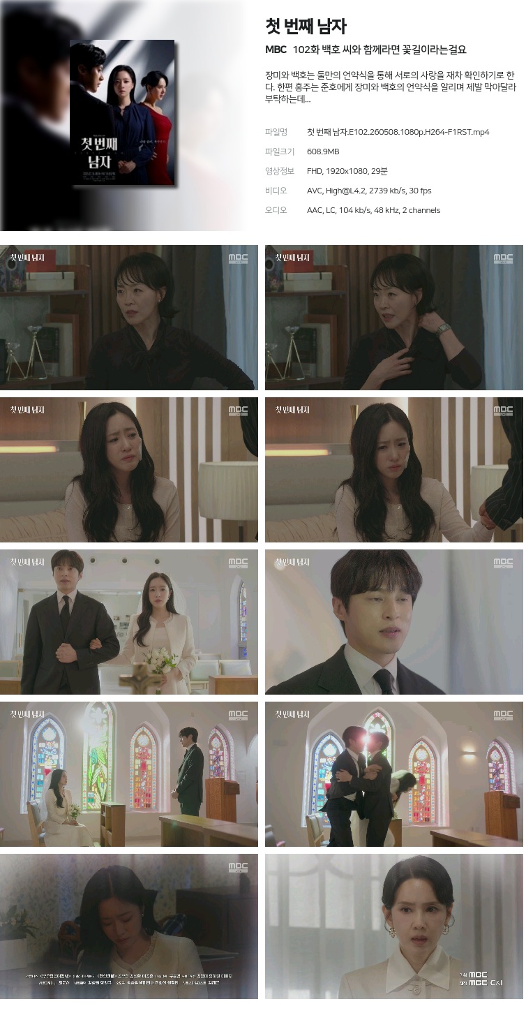 첫 번째 남자.E102.260508.1080p.H264-F1RST