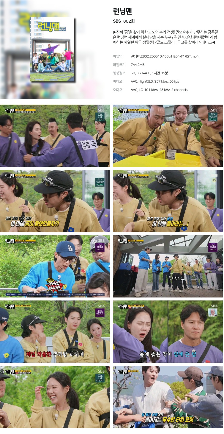런닝맨.E802.260510.480p.H264-F1RST