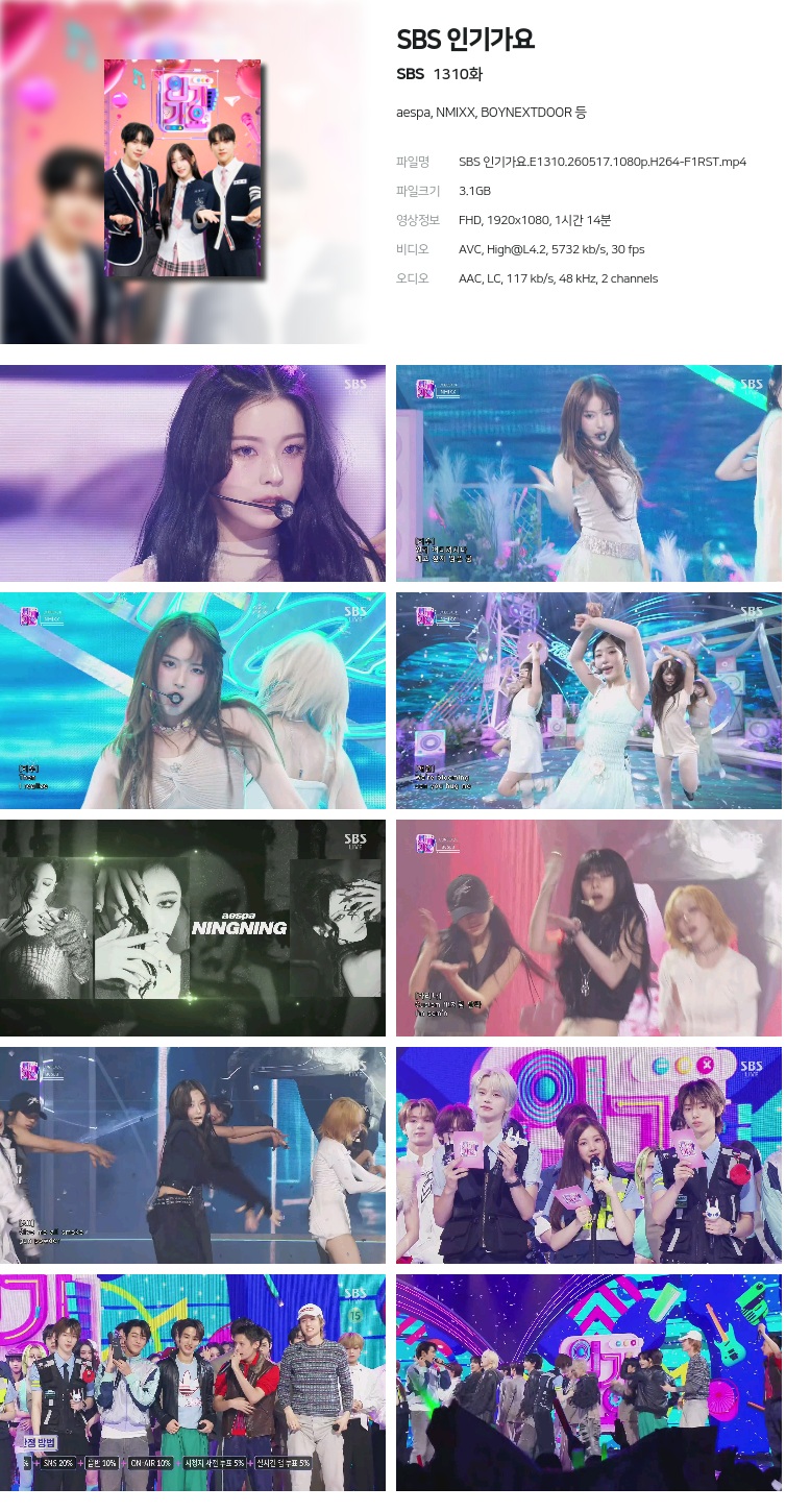 SBS 인기가요.E1310.260517.1080p.H264-F1RST