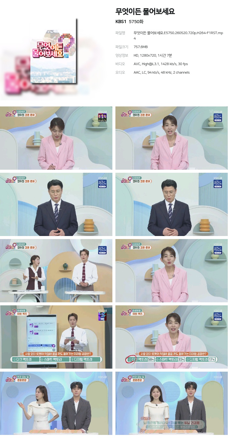무엇이든 물어보세요.E5750.260520.720p.H264-F1RST