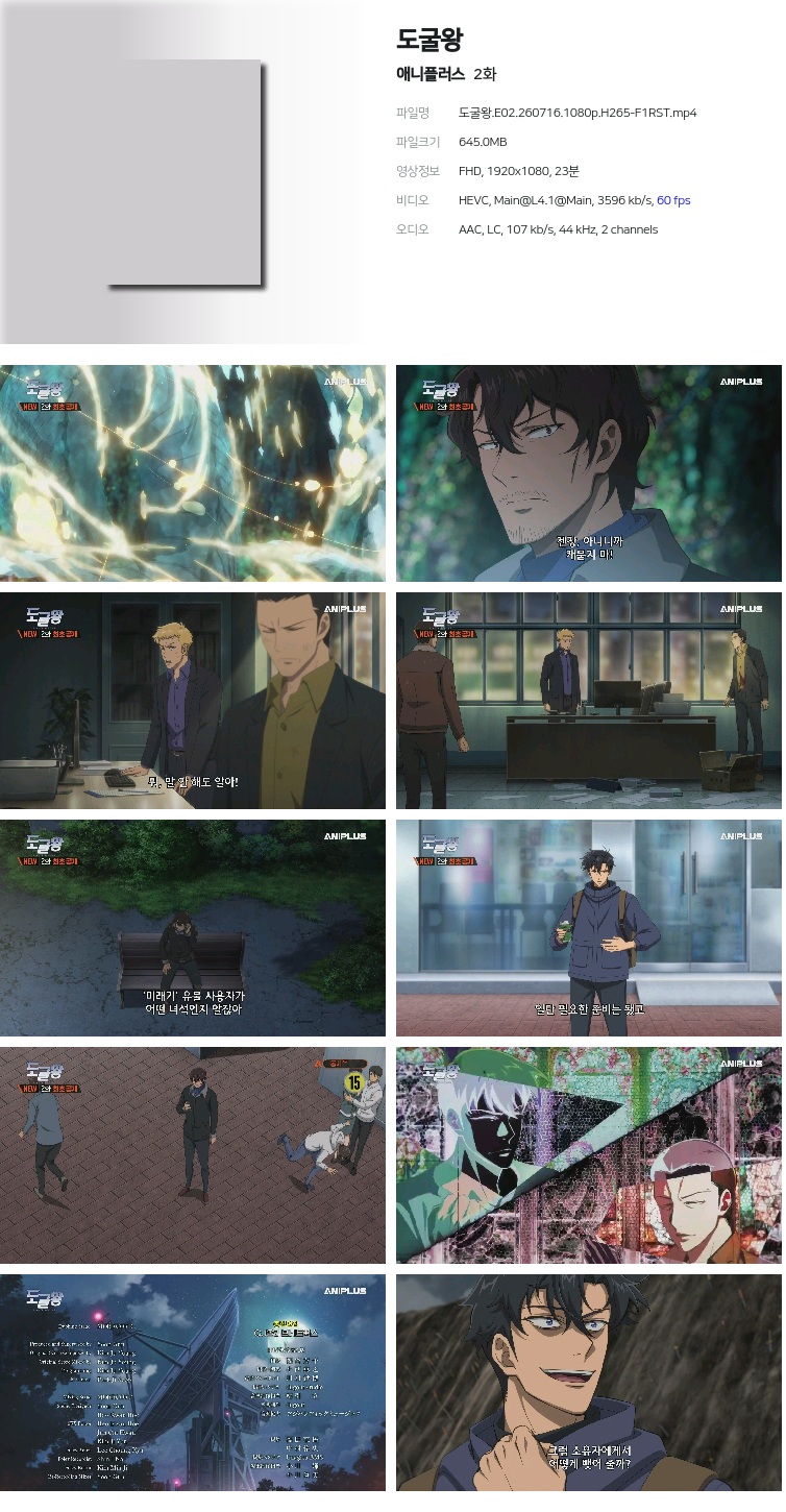 도굴왕.E02.260716.1080p.H265-F1RST