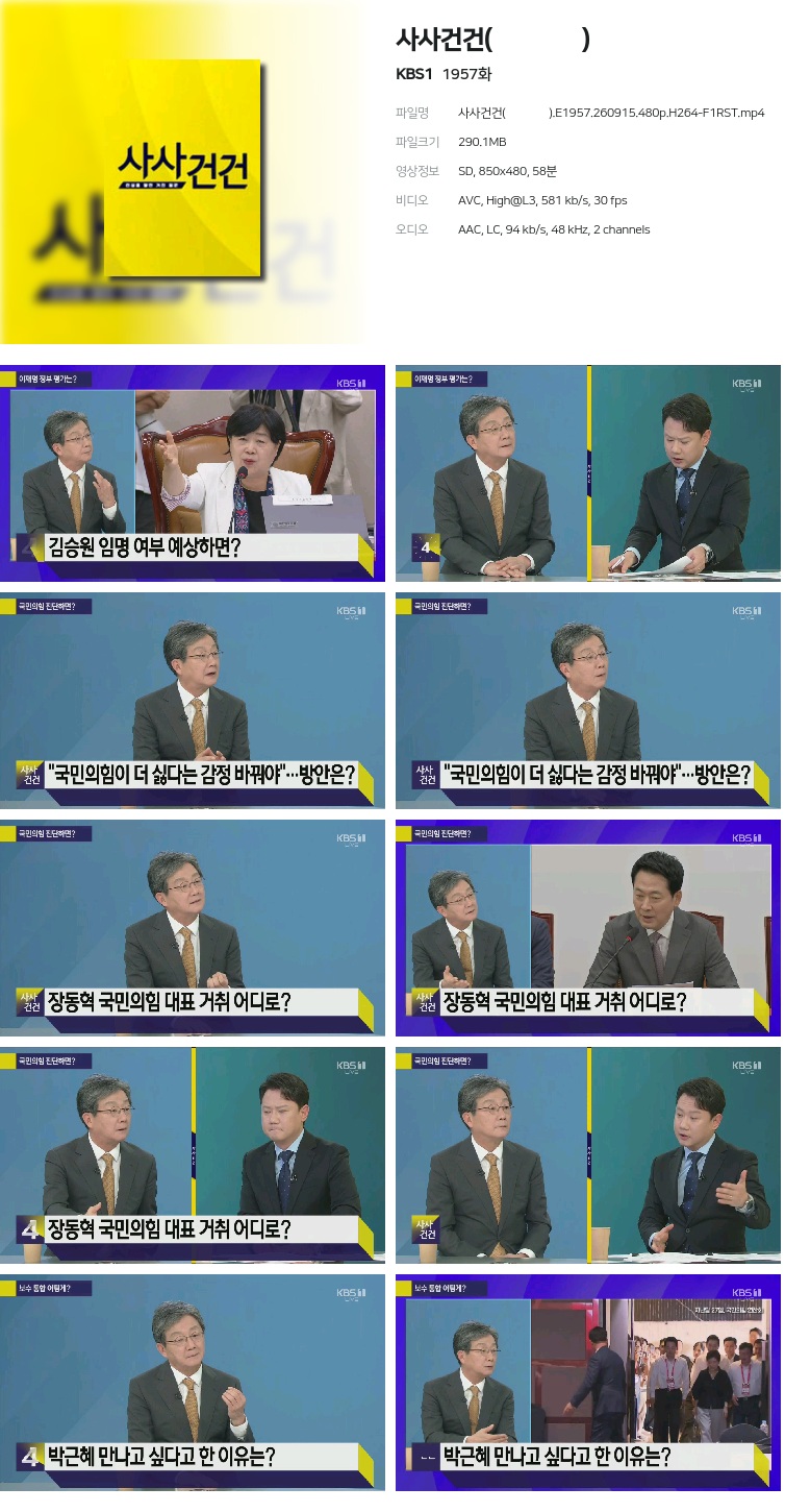 사사건건(事事件件).E1957.260915.480p.H264-F1RST