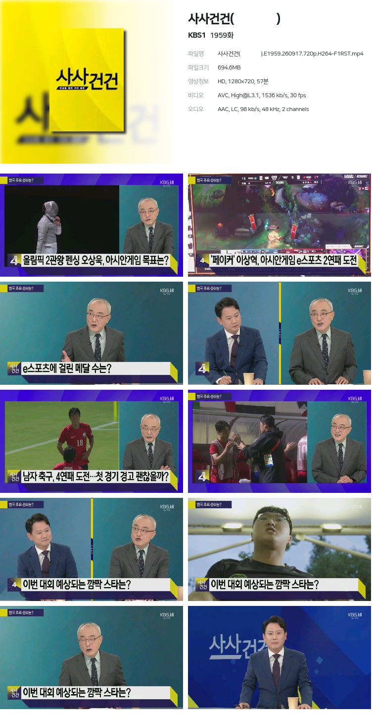 사사건건(事事件件).E1959.260917.720p.H264-F1RST