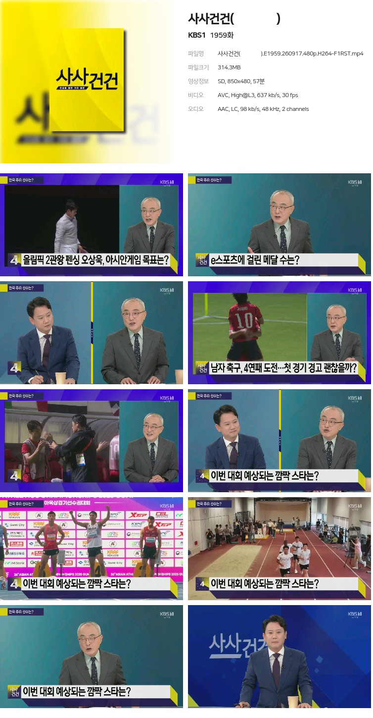 사사건건(事事件件).E1959.260917.480p.H264-F1RST