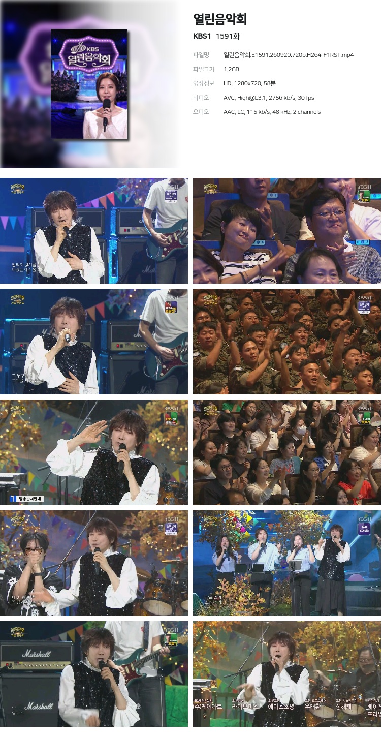 열린음악회.E1591.260920.720p.H264-F1RST