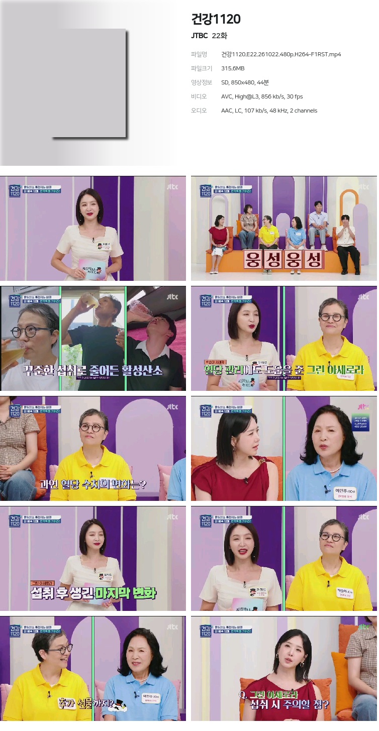 건강1120.E22.261022.480p.H264-F1RST