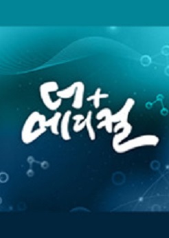 더 메디컬