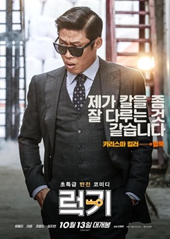 럭키