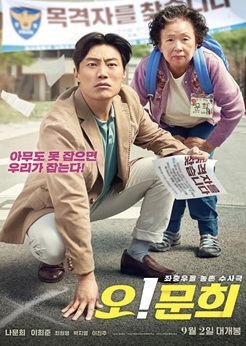 오! 문희