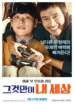 그것만이 내 세상