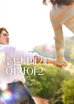 누난내게여자야 배너