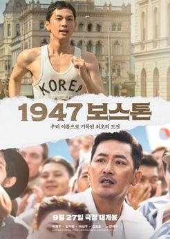 1947 보스톤