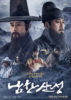 남한산성