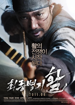 최종병기 활