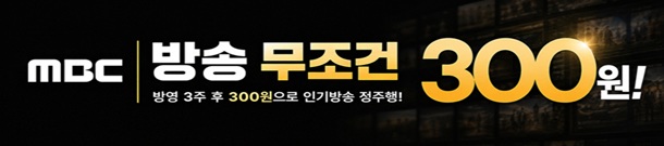 mbc