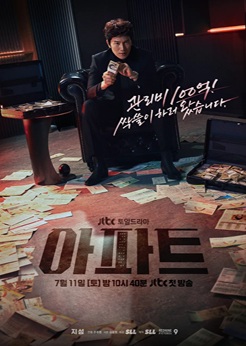 아파트 배너
