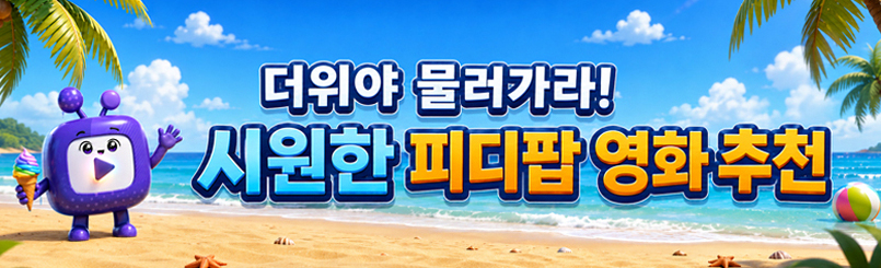 CJ ENM ��� 100�� �̺�Ʈ