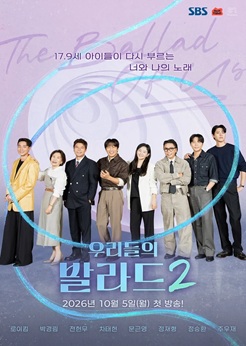 �츮���� �߶�� 2